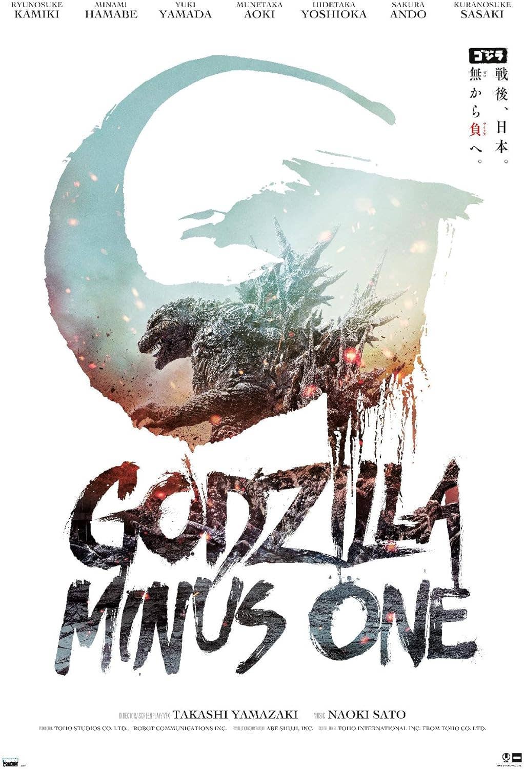 Godzilla Minus One 24X36: Indivifually Rolled & Labeled 55181