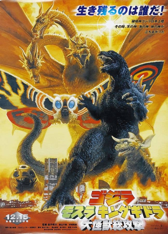 Godzilla vs Mothra Movie Poster Size 24X36: Individually Rolled & Labeled 52084