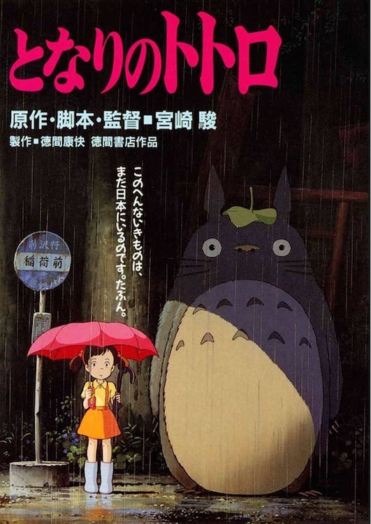 My Neighbor Totoro Bus Stop Anime Poster Size 24X36: Individually Rolled 53132