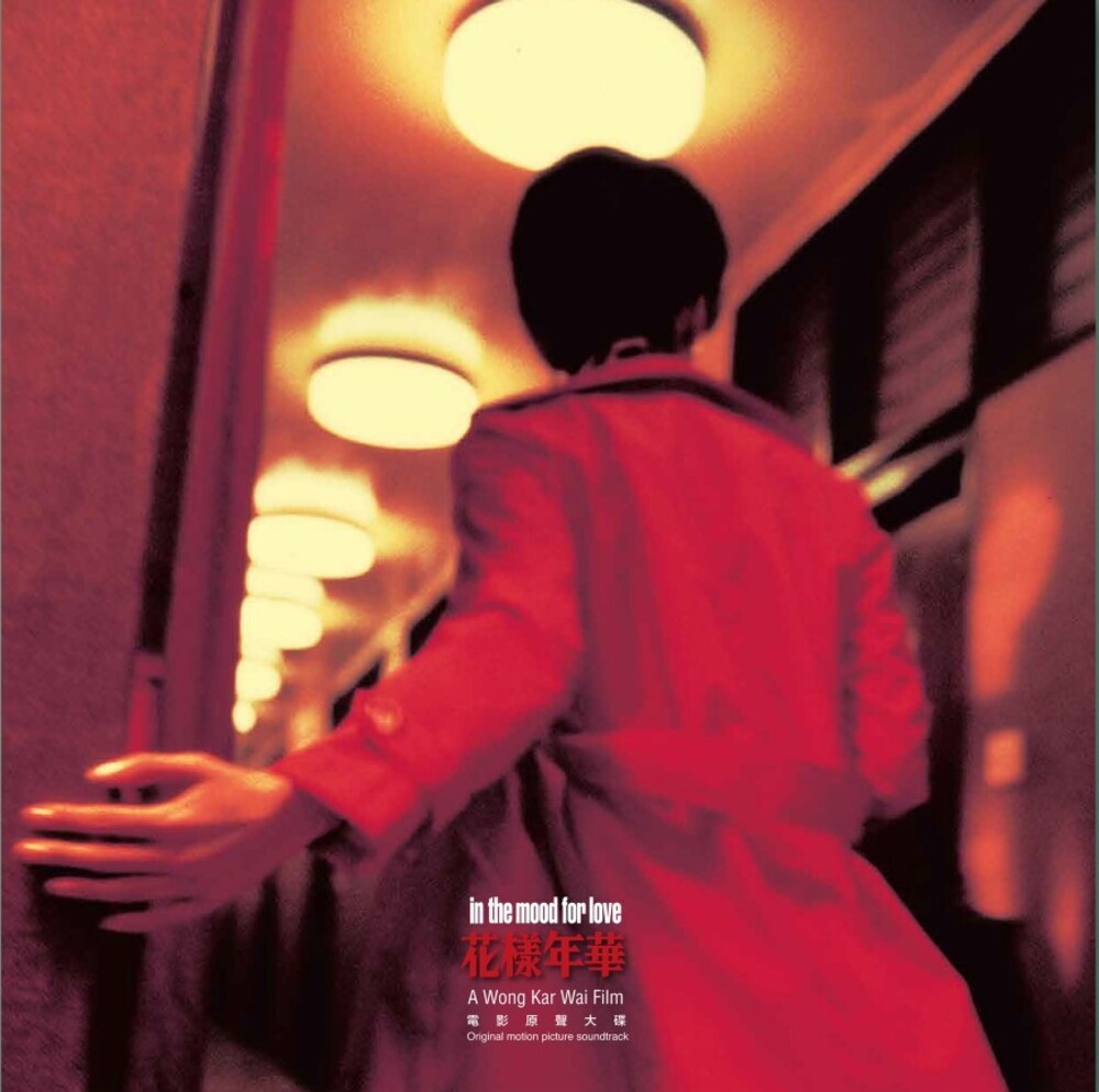 Various Artists In The Mood For Love Original Soundtrack LP PRE various-artists-in-the-mood-for-love-original-soundtrack-lp-pre