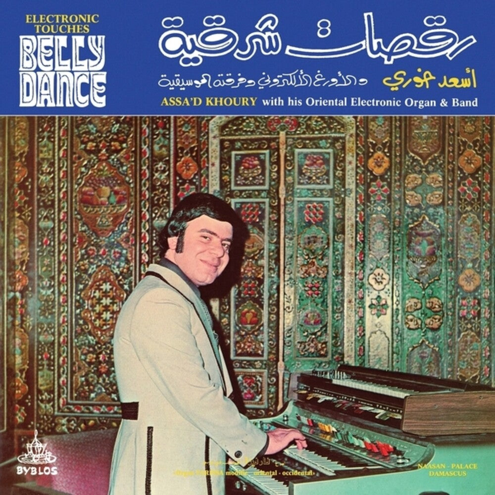 the album cover for Assa'd Khoury - Electronic Touches Belly Dance