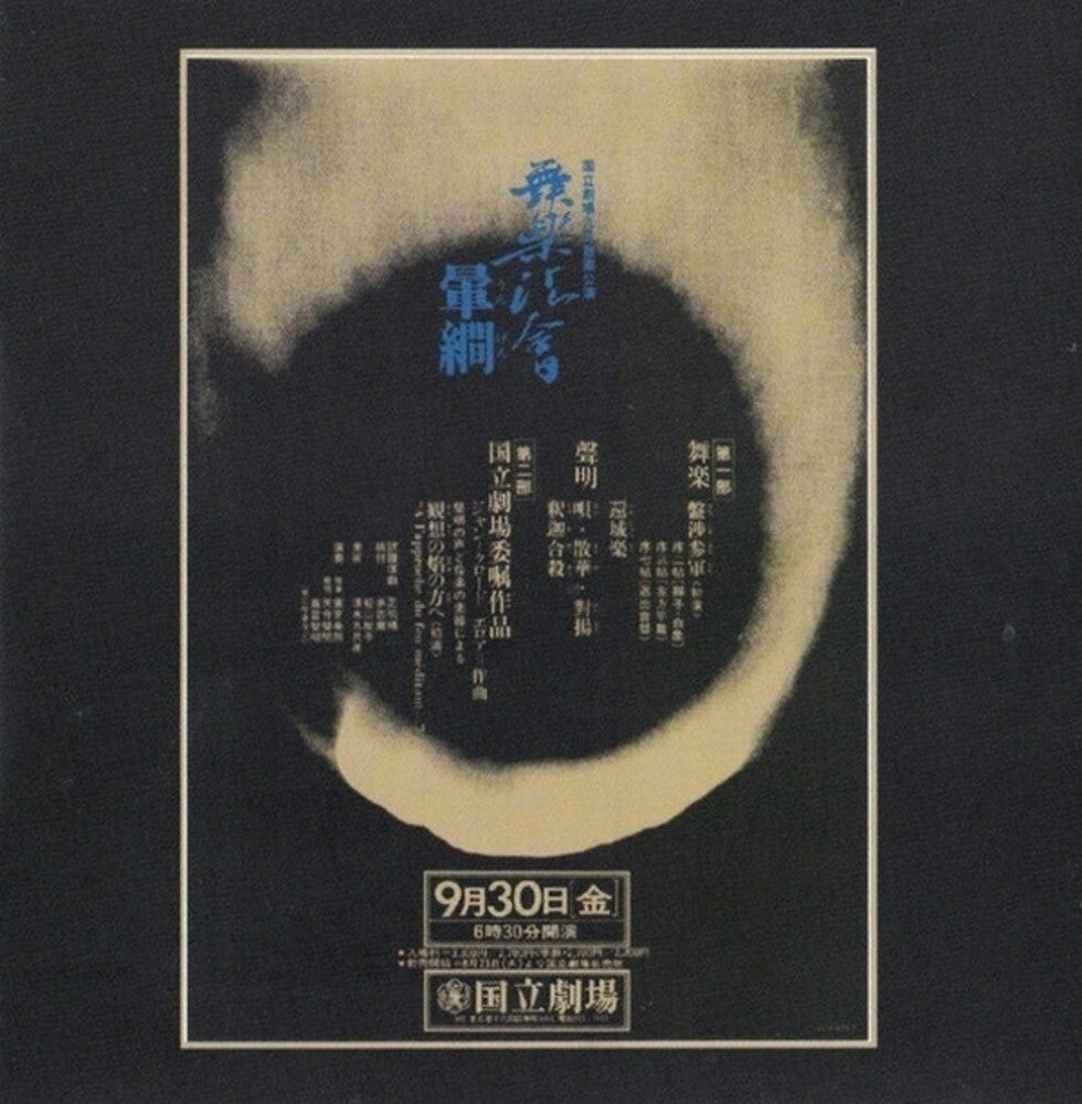 the album cover for Jean Eloy -Claude - L'approche Du Feu Meditant