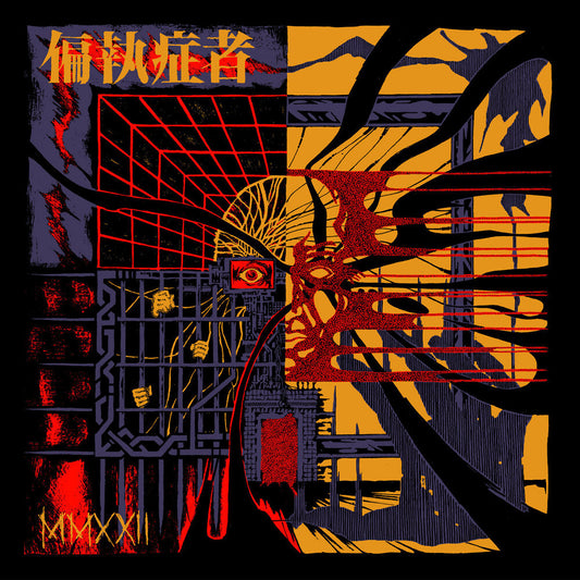 the album cover for Paranoid - Mmxxii
