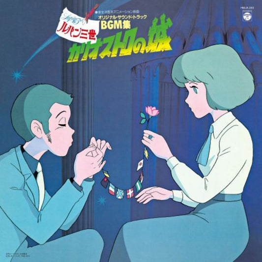the album cover for Yuji Ohno  / You & Explosion Band (Cvnl) (Grn) - Lupin The Third: The Castle Of Cagliostro [Clear Vinyl]