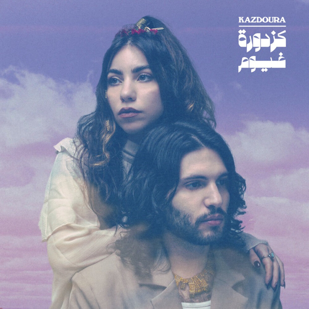 the album cover for Kazdoura - Ghoyoum