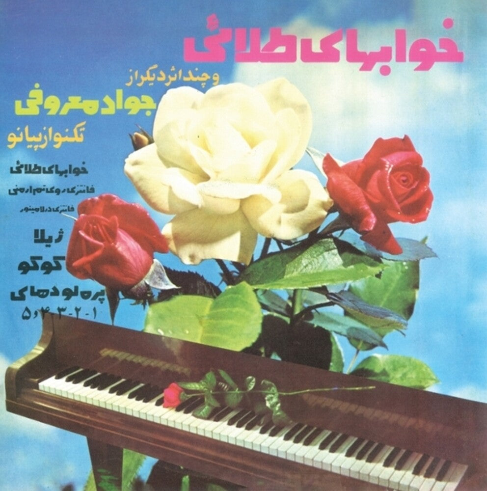 the album cover for Javad Maroufi - Golden Memories & Other Romantic Melodies