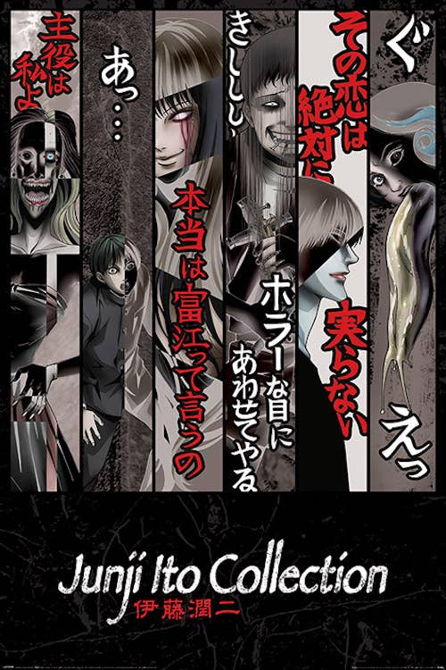 Junjo Ito Faces of Horror 24X36: Indivifually Rolled 54608